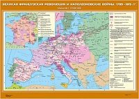 Карты демонстрационные «Новая история, XIX - начало XX века» 8 класс